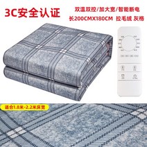 Ciliver 국가표준 전기장판 도매 2인용 온돌담요 스마트 전기매트 국경간 난방담요 미용시트 인전기요, 1개, 국가 표준 스마트 200X180 컴포트 플리스 그레이