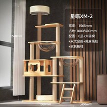 고양이 캣타워 캣휠 원목 캣워크 무소음 DIY 놀이기구 장난감 스크래쳐 캣워커, P