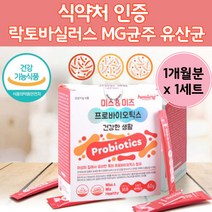 모유 유래 라토바실러스 가세이 프로바이 스틱 유산균 아연 셀렌 카세리 락토 바실러스 mg 균 주 유신균 분말 포 스틱 분발 중 장 년 여성 여자 람로 람노 서스 셀레늄