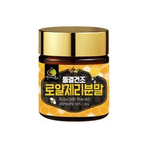 주웰빙 엄마애손 동결건조 로얄제리분말 1통 50g