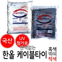 한올 케이블타이 UV첨가 변색없는 봉단위 대량판매 컴퓨터선정리 매직케이블 전선정리 선정리 고정, 백색, 370mm(300개)
