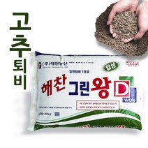 고추퇴비 자원순환 부산물 해찬 그린왕 20kg, 단품