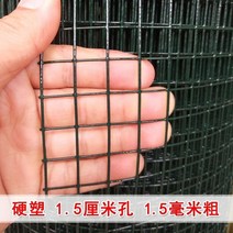 닭모이 비둘기 퇴치법 베란다 단단한 작은 구멍 철조망 울타리 발코니 보호 쥐 방지 토끼 격리 울타리 사육 울타리, 1.8 m 높이 x 1.5 두께 x 1.5 cm