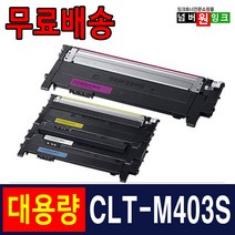 삼성 CLT-K403S SL-C486 SL-C486W SL-C486FW C485FW C435 재생토너, 빨강 [맞교환], 1개