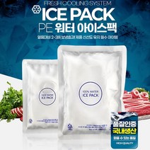 캠핑용 아이스팩 친환경 얼음팩 보냉제 대량 36개