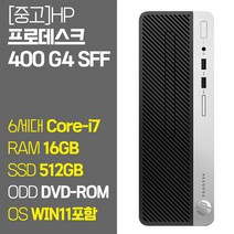 HP 사무용 슬림 데스크탑 PC 프로데스크 G4 SFF i7 6700 RAM 16GB SSD탑재 윈도우11 설치, 02.Core-i7/16GB/512GB
