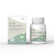 닥터마루 유기농 밀크씨슬 실리마린 간에좋은영양제 효능, 5박스 (150정) - 11% 추가할인