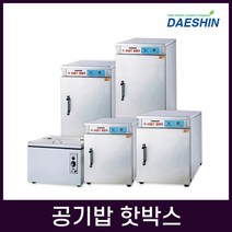 디지털종합상사 전기온장고 대신산업 밥보온고, 선택02. DS-50-2 앞문