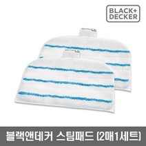 블랙엔데커 [블랙앤데커] 스팀청소기 전용 극세사패드/ 스팀걸레 / 2매 1세트 / FSMH1621 FSM1620 FSM1625 FSM1610 전용