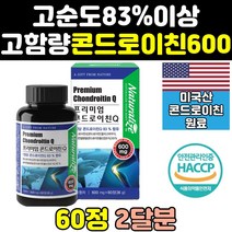 프리미엄 홈쇼핑 고함량 상어 연골 콘드로이친 1200 정 가격 콘로이친 알파 효능 콘도라이친 콘도리친 메타 콘드이친 콘도로이진 가루 콘도레이친 콘드라이친 곤드로이친 콘드라친