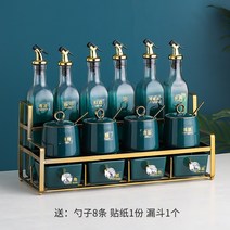 양념통세트 조미료 양념통 선반 독일 bambetel 라이트 럭셔리 랙 조합 세트 주방 소금 세라믹 항아리 가정용 보관 상자, 15. 다크그린 골드 프레임 15피스 링항아리
