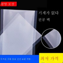ZZJJC 망무늬흡입진공식품포장봉투압축봉투봉합기봉합기생선숙식봉투가정용가두께, 무늬7*10cm19실100개