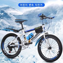 BING-자전거 20인치 22인치변속 산악 자전거 주니어 라이딩 알루미늄MTB어린이초등학생스텝카, 20인치화이트블루