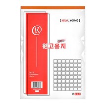 [코리아스퀘어] 근영사 원고용지/원고지/200자/60매