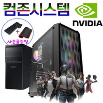 삼성 컴퓨터 조립컴퓨터 본체 주식용 사무용 게임용 고성능 데스크탑 본체, 14조립, 즉시할인
