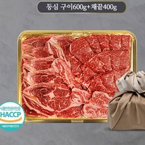 한우소고기 선물세트 등심 채끝 구이 1kg