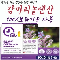 식약처인증 감마리놀레산 보라지 꽃 오일 기름 종자유 혈중 나쁜 좋은 콜레스테롤 수치 개선 면역 력 혈행 혈류 혈관 상태 개선 생리 전 후 불편 에좋은 도움되는 영양제 여성 필수