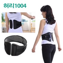[jplus]허리1004 허리천사 의료용 허리보호대 디스크 허리복대, L(35~40inch)