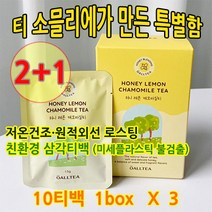 미세플라스틱없는삼각티백 캐모마일건강차 허니레몬캐모마일차 10T(1박스) x 3