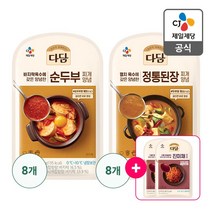 다담 찌개양념/반찬양념 세트(순두부8/정통된장8/진미채2), 상세 설명 참조