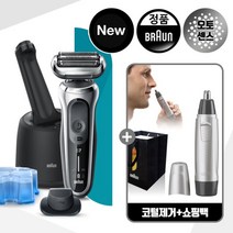 브라운 NEW 시리즈7 전기면도기(71-S7200cc)코털기 포