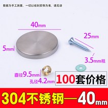텐션폴리 평면 지지 나사 유리거울 못 트리밍 다양 고정 장착 연장 부품 뚜껑 2222004945, 304 -40MM (100 커버 가격