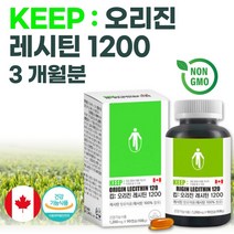 식약처 인증 캐나다산 인지질 레시틴 90캡슐 3개월분 . 포스파티딜 콜린 인지질 섭취가 필요한 중학생 고등학생 수험생 고3 고시생 청소년 남자 여자 10대 20대 60대 70대, 2통
