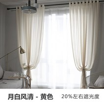 속커튼 레이스 쉬폰커튼 호텔식 린넨 민자형 자수 거실 핀형 패브릭 안방 먼지없는 거실