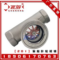 스텐레스 SGYL1101 201 편심 엽륜 시신경 명주 물줄기 지시계 기름이 흐르다 거울 파이프라인 4819464639, [201 스텐레스 ]DN32=1.1/