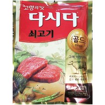[HIT상품] 쇠고기 다시다 골드 백설 1킬로 소고기 조미료 업소용 - XBMON+075681EA, 옵션 :  1, 옵션 :  본상품선택