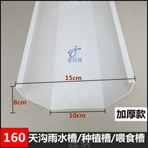 지붕물받이 처마 지붕빗물홈통 발코니빗물 pvc, C
