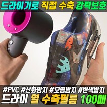 수축필름 압축랩 열수축 필름 열수축필름 수축 열수축비닐 수축비닐 비닐 필름지 비닐 압축비닐 100매, 20X30CM
