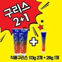 Haynes Weston Lubri-Film Plus 식용구리스 1oz 28g 4oz 113g 식품 기계용 / 커피머신 슬러시머신 식품기계윤할제 2+1