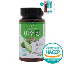여주 정 국내산 식약처 인증 HACCP 영양제 100정 + 사은품 증정, 1개, 90정