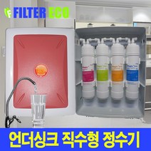 음이온정수기 미네랄수, 선택2 - 언더싱크 정수기 1년구성세트, 수전아답터 중형 추가, 직접 설치