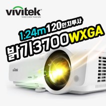 굿빔/BW586ST 비비텍 빔프로젝터 단초점 3700안시 HD 학원 강의실, BW586ST(3700안시 WXGA 단초점)