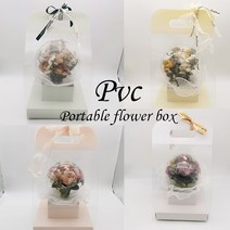 플라워박스 선물 상자 꽃다발 포장 꽃 휴대용 pvc 말린 웨딩 파티 ins 장식 투명, 노란색 x5 세트