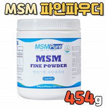 카라헬스 MSM 파인파우더 연골 관절 관리 건강 통증 개선 도움 식이유항 식이유황 뼈 모발 피부 머리카락 손톱 발톱 고순도 운동 엠에쓰엠 MSM가루 MSM분말 분말형 가루형 제품