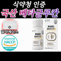 국산 베타글루칸 유산균 건조효모 식약청 인정 표고 영지 버섯 균사체 nk세포 식약처 인증 해썹 배타 글루칸 분말 가루 효능 알 약 형 버섯균사체 베타 굴루칸 중년 남성 여성 추천, 1개월 분(31% 할인), 600mgX60정