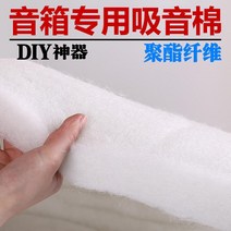 계란판방음재 전용 스피커 방음스펀지 우퍼스피커 내부 스티커식 접착식 폴리에스테르 섬유 계란 웨이브 온도, T05-뒤스티커없는 폴리에스테르 섬유 0.5미터 1미터