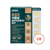 [GNM자연의품격] 초임계 식물성 알티지오메가3 비건 60캡슐 x 2박스 (총 120캡슐), 상세 설명 참조, 상세 설명 참조, 상세 설명 참조