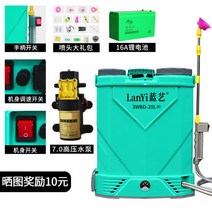 충전식 전동 농약분무기 살포기 자동 방역소독 20L 대형, 20L16A, 1개