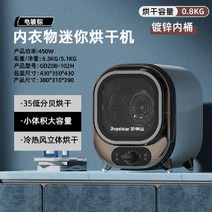 드럼 소형 미니건조기 가정용 빨래 의류 건조 살균, 브라운-아연 도금 내부 배럴