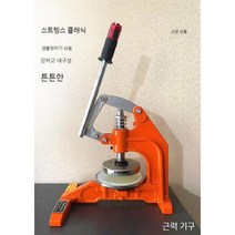 시편 절단기 원단 시료 채취기 프레스 가죽 천커트기, 오렌지