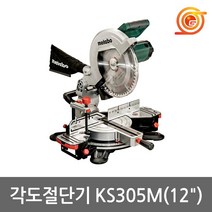 메타보 KS305M 각도절단기 12인치 1600W 레이저 톱날포함 각도기