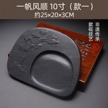 109979 고급 남포석 벼루 전문가용 서예 도구 동양화, 01. 10인치는 순항(1)