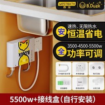 가정용 대용량 업소용 온수기 주방 소형 순간 전기 수도꼭지 220V 10 리터 탱크 없는 히터 난방 미니 탭, [01] a, [03] EU, 01 a_03 EU