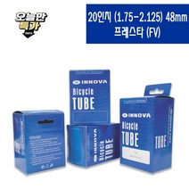 자전거튜브 20인치 미니벨로, 1개