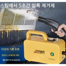 제이에스씨 고온 스팀청소기 스팀기 고압 핸디, 가정용 2800W-조절 가능-검정-세제 추가