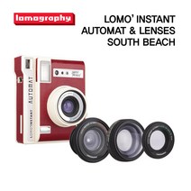 [로모그래피] 로모 인스턴트 오토맷 - 사우스비치(버건디) 렌즈킷 (LOMO'INSTANT